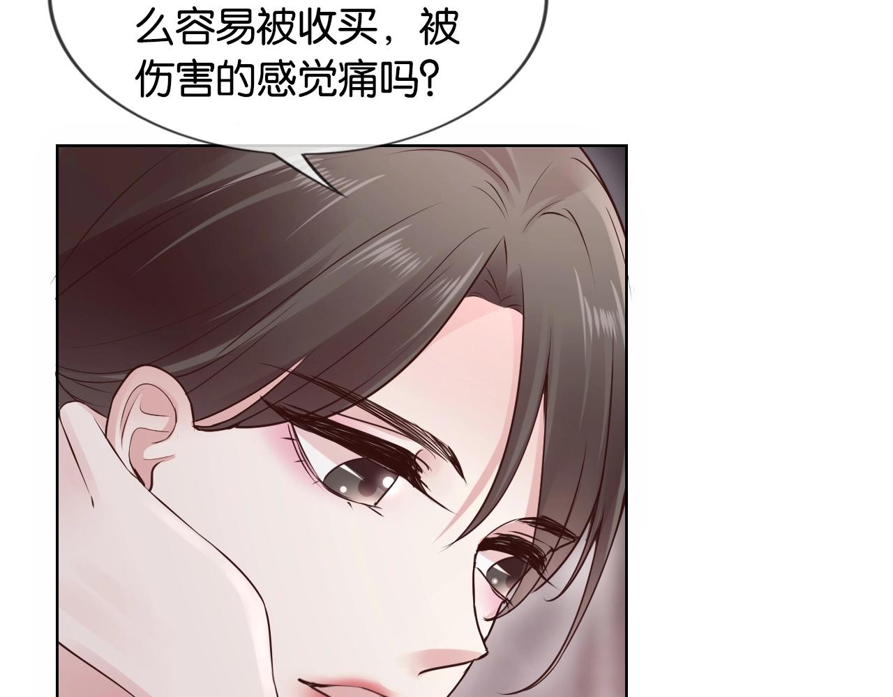 第21话 拦腰抱(1/2)-第23话