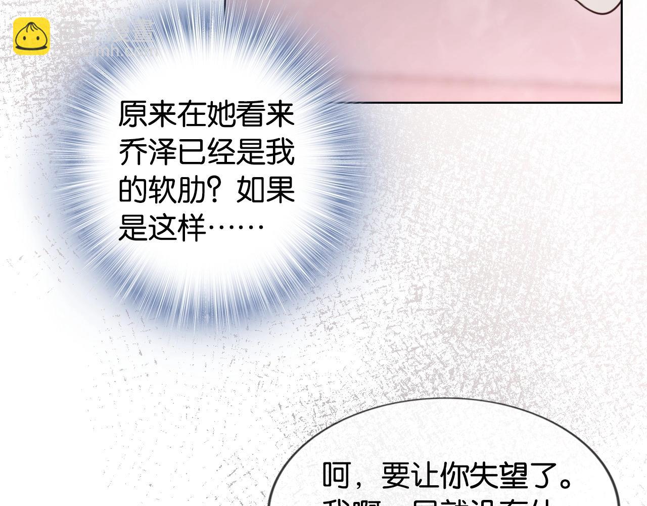 第21话 拦腰抱(1/2)-第23话