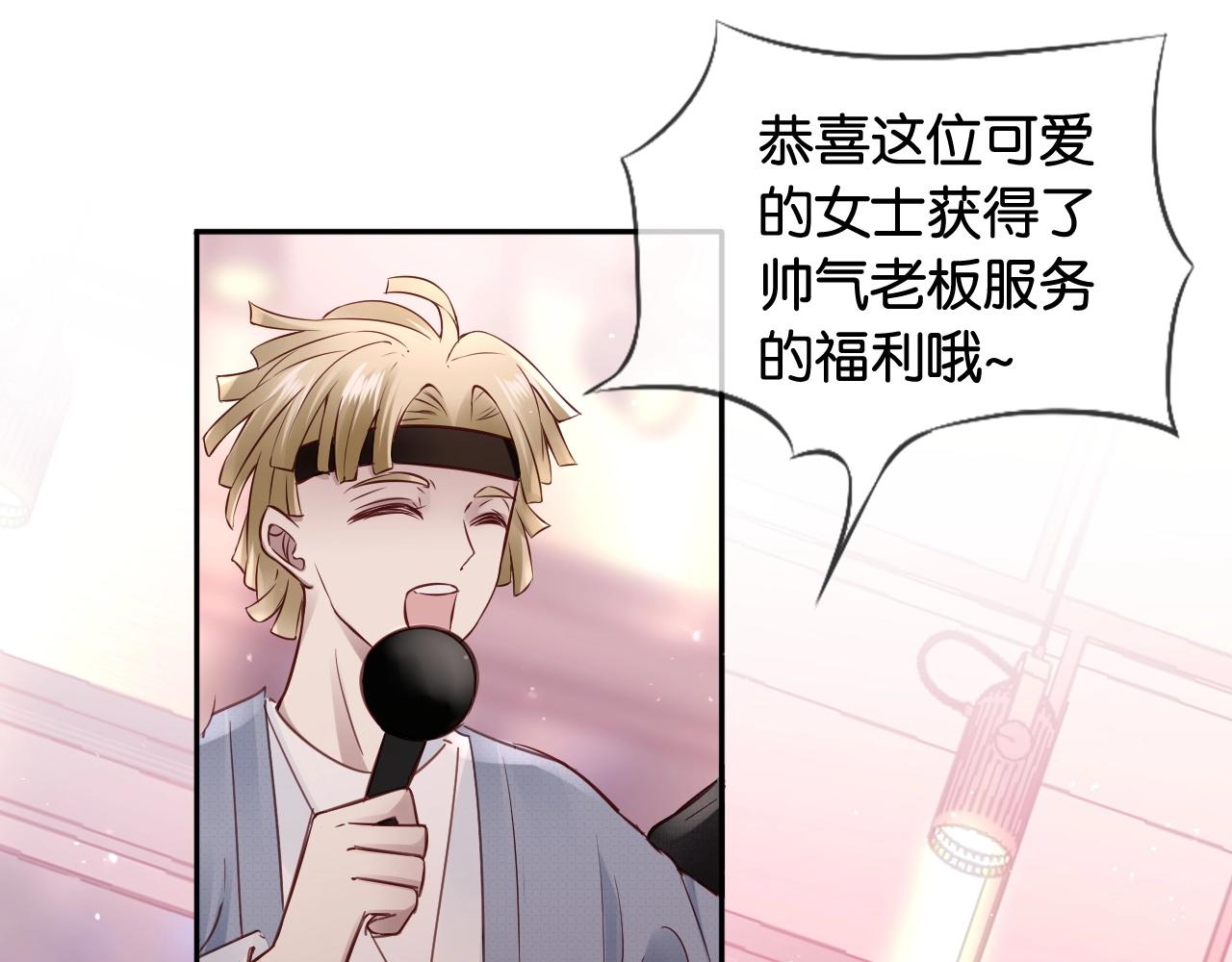 第23话 幸运嘉宾~(1/4)-第25话