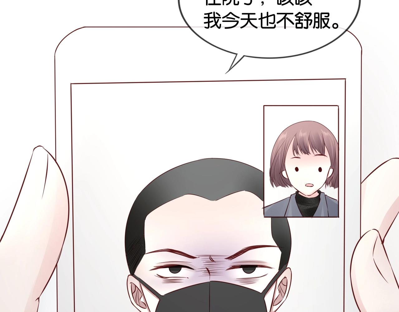 第25话 摸头杀❤(1/4)-第27话