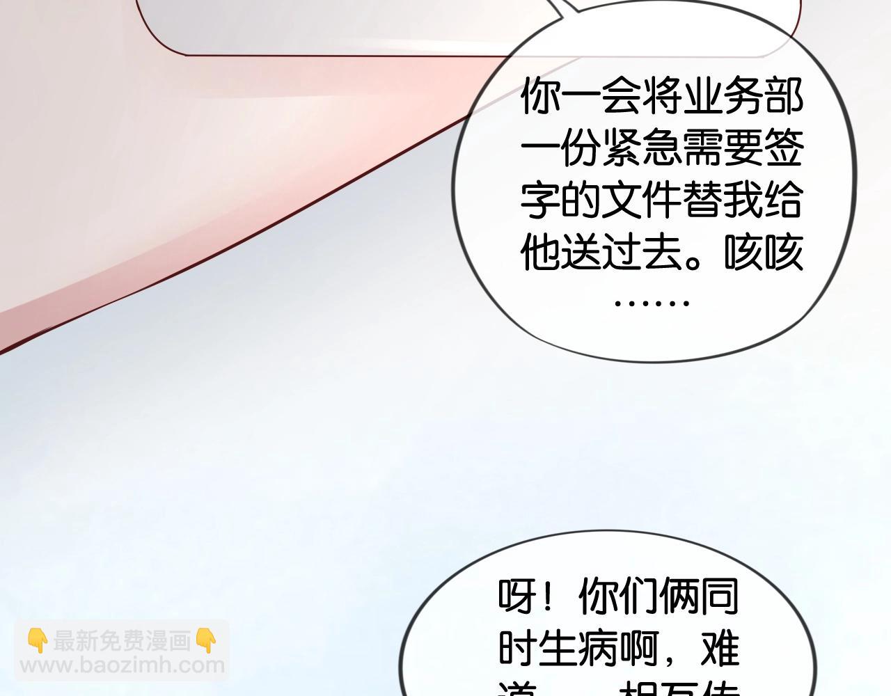 第25话 摸头杀❤(1/4)-第27话