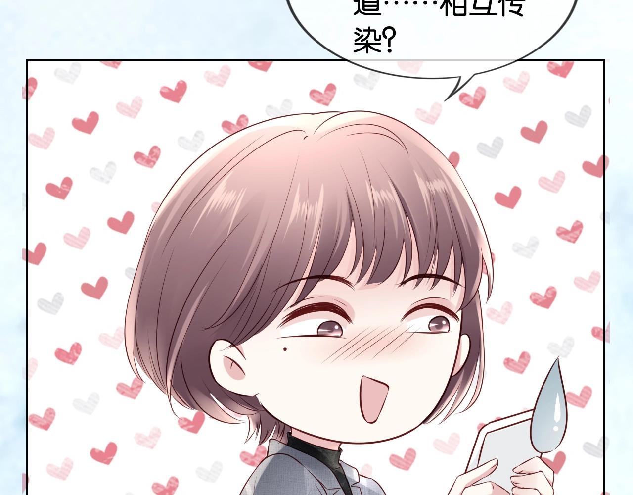 第25话 摸头杀❤(1/4)-第27话