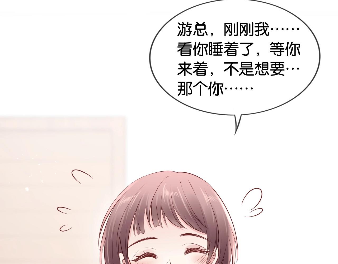 第25话 摸头杀❤(1/4)-第27话