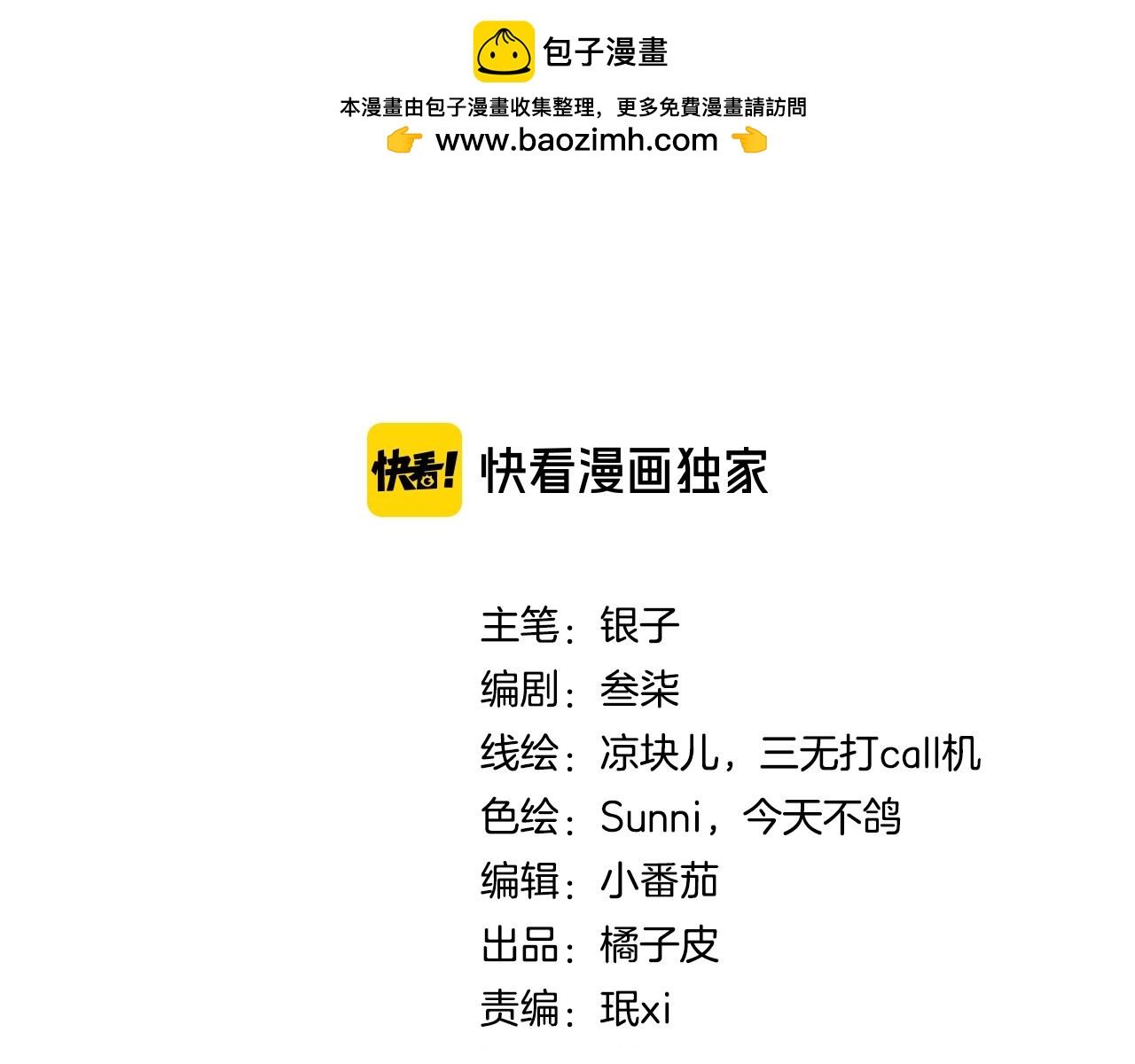 第27话 小秘密~????(1/4)-第29话