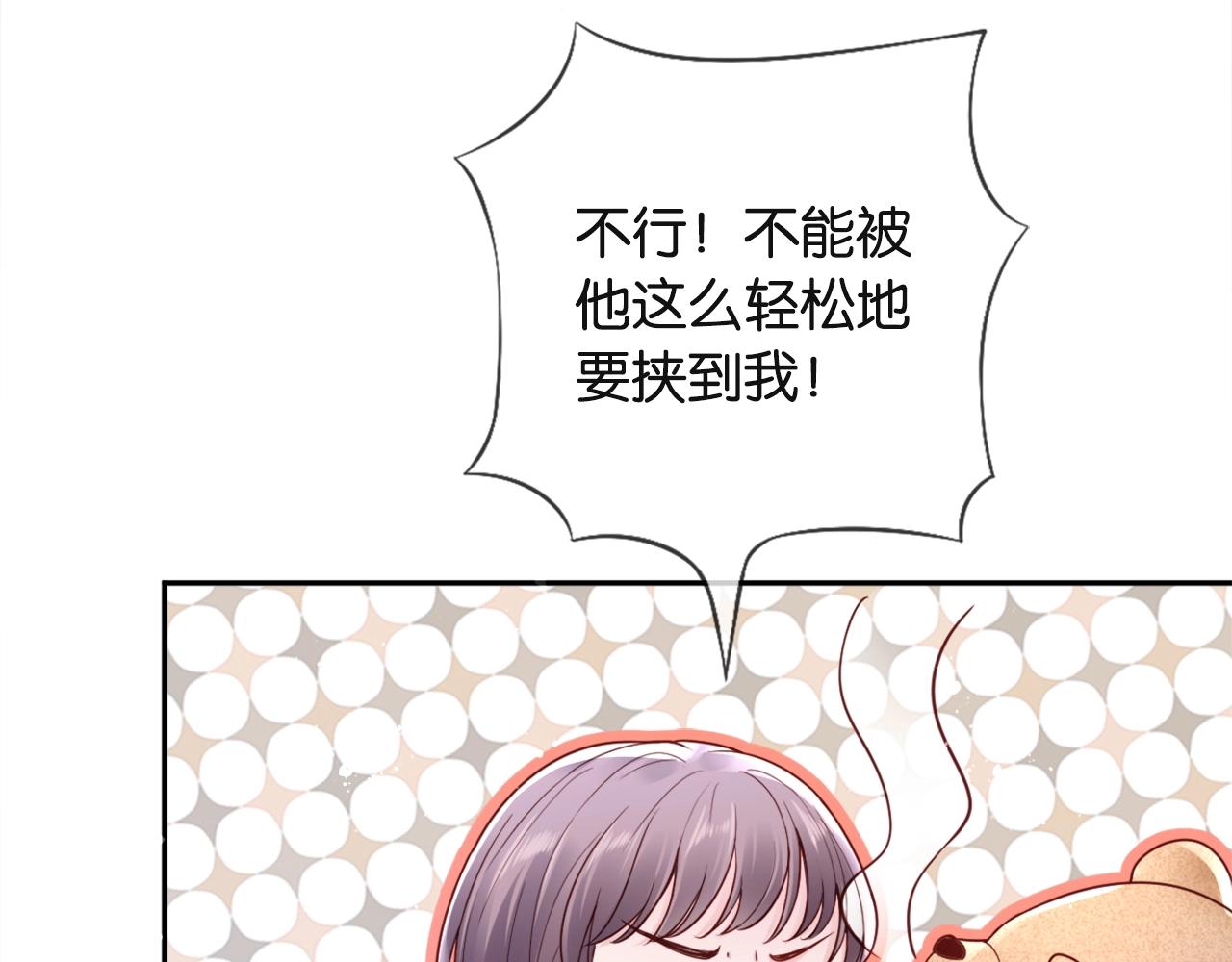 第27话 小秘密~????(1/4)-第29话