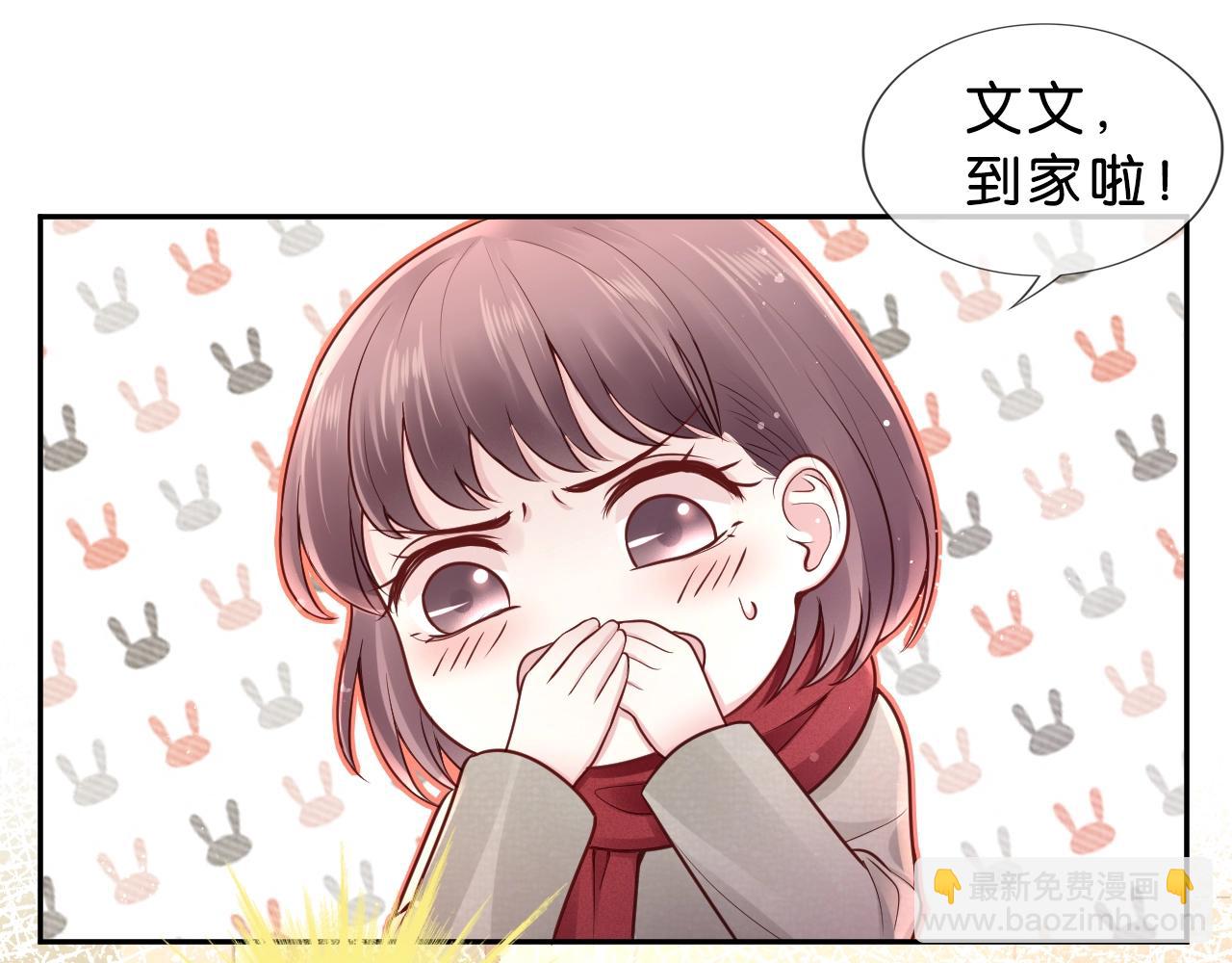 第29话 老婆我来啦~????(1/4)-第31话