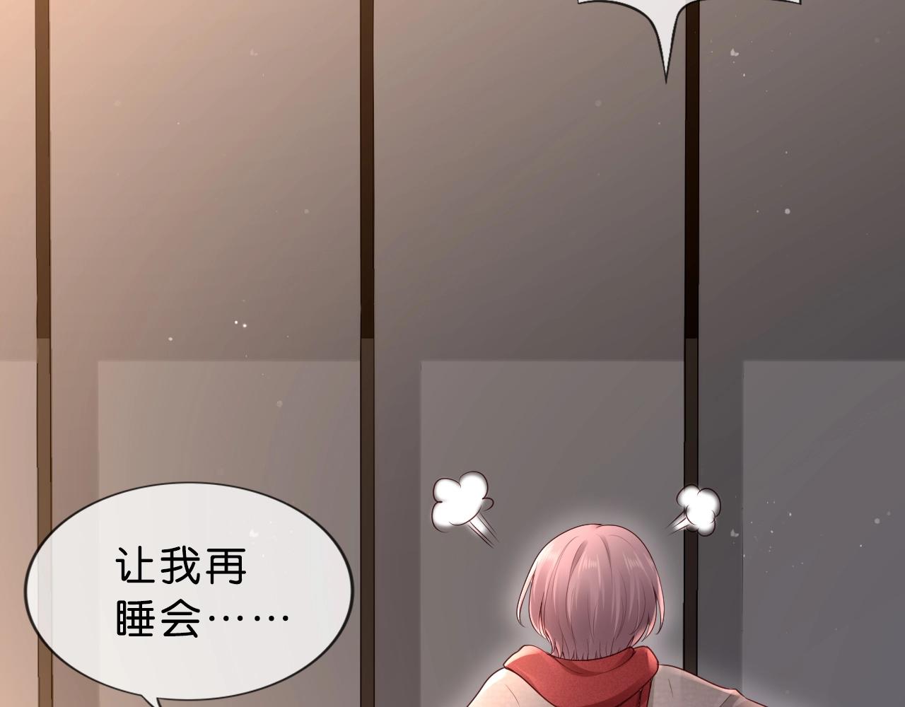 第29话 老婆我来啦~????(1/4)-第31话