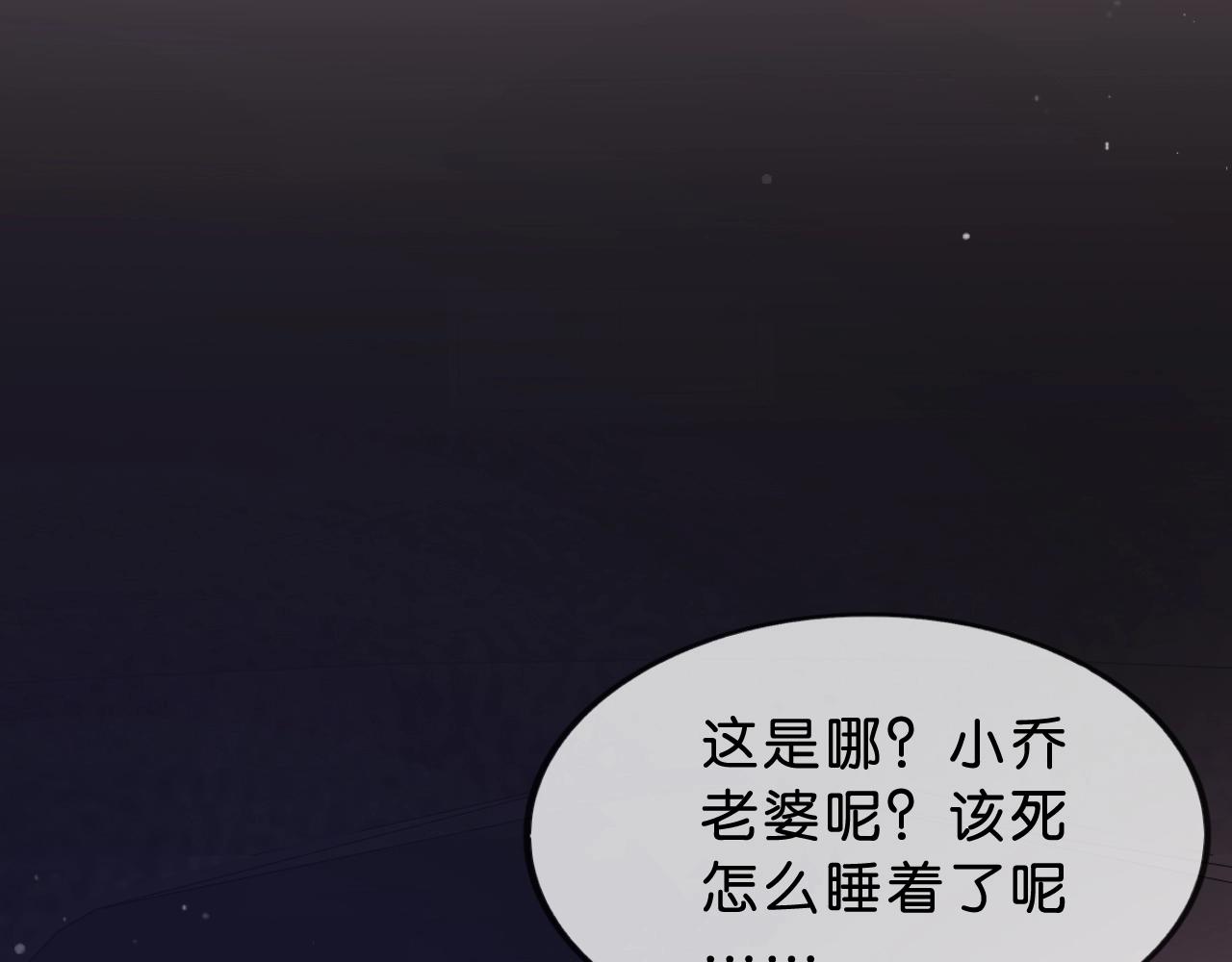 第29话 老婆我来啦~????(1/4)-第31话