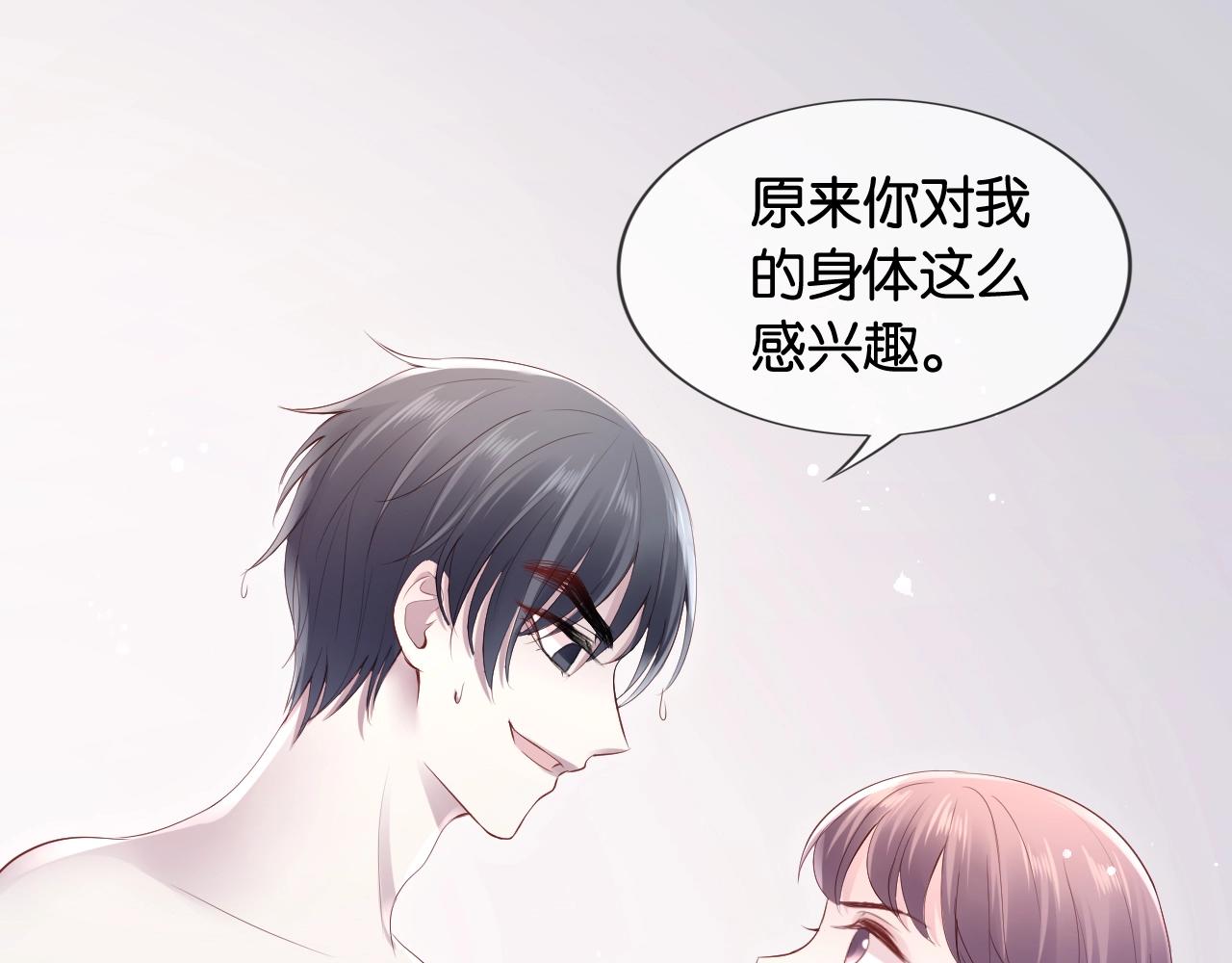 第31话 吻和秘密????(1/4)-第33话