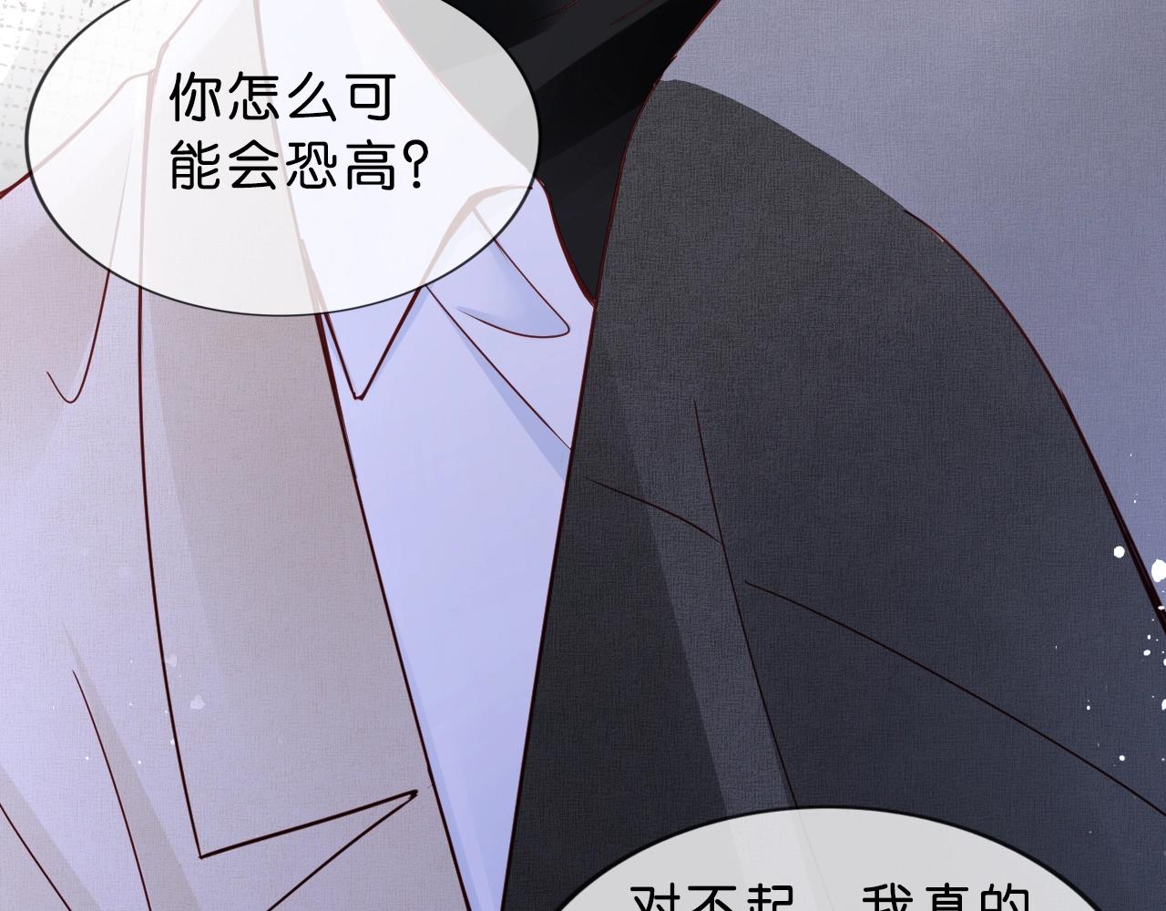 第33话 小小的胜利~(1/4)-第35话