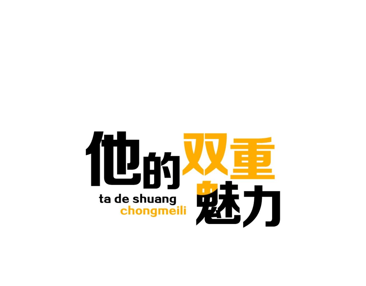 第37话 我有事想告诉你(1/4)-第39话