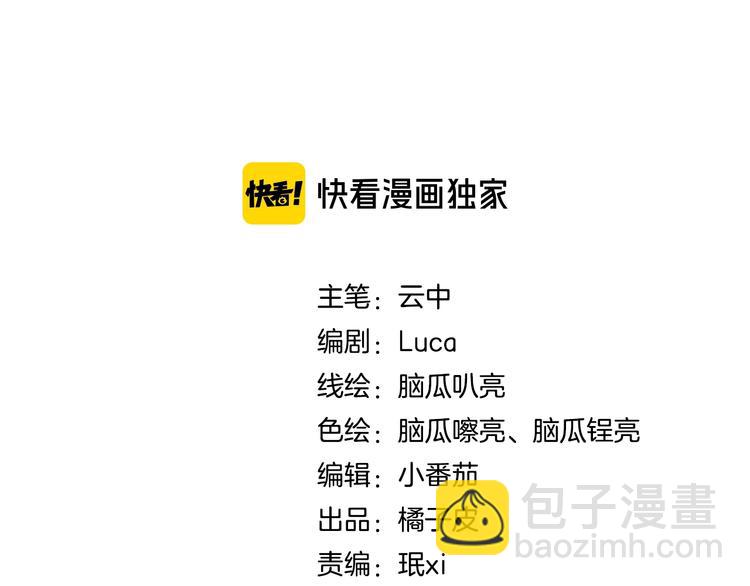 第3话 被发现了吗？(1/4)-第5话