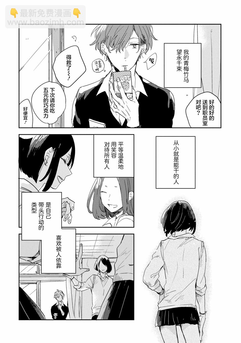 她的碎片 - 1話 - 7