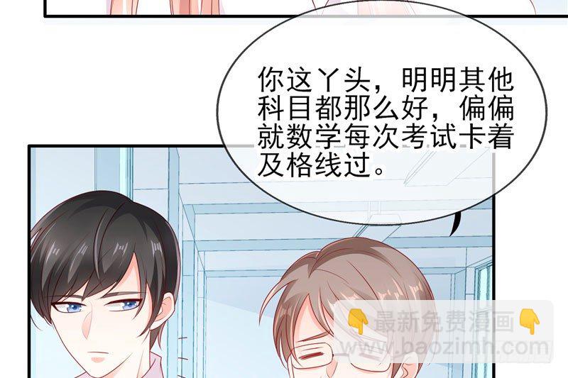 校草！转学生(1/2)-第1话