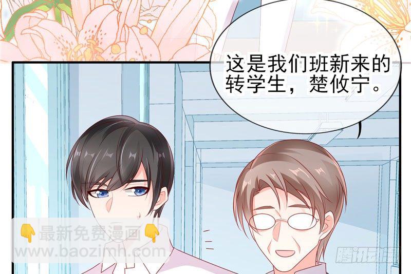 校草！转学生(1/2)-第1话