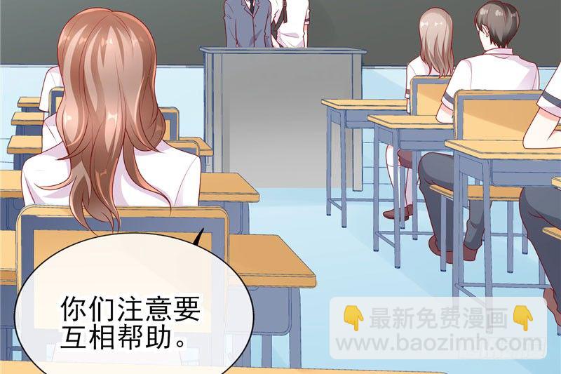 校草！转学生(1/2)-第1话