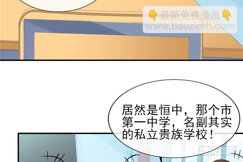 校草！转学生(1/2)-第1话