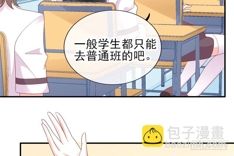 校草！转学生(1/2)-第1话