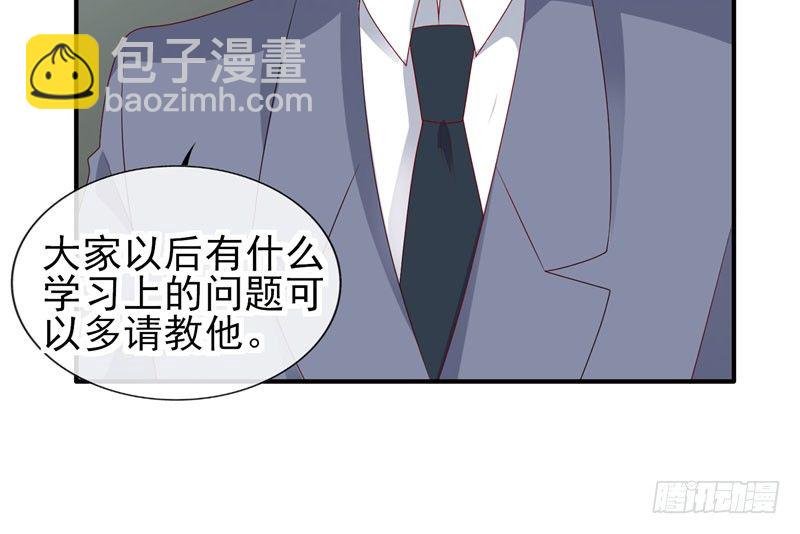 校草！转学生(1/2)-第1话