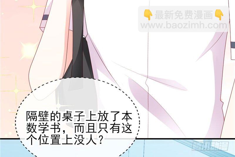 校草！转学生(1/2)-第1话