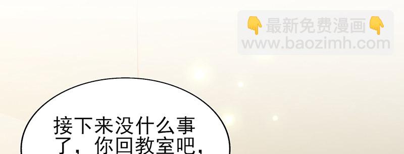 他的睡颜(1/2)-第11话