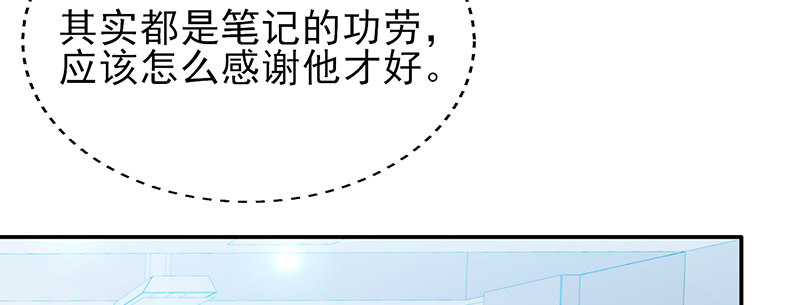 他的睡颜(1/2)-第11话