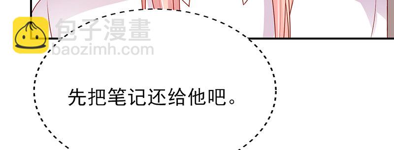 他的睡颜(1/2)-第11话