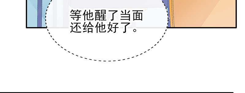 他的睡颜(1/2)-第11话