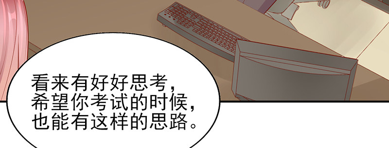 他的睡颜(1/2)-第11话