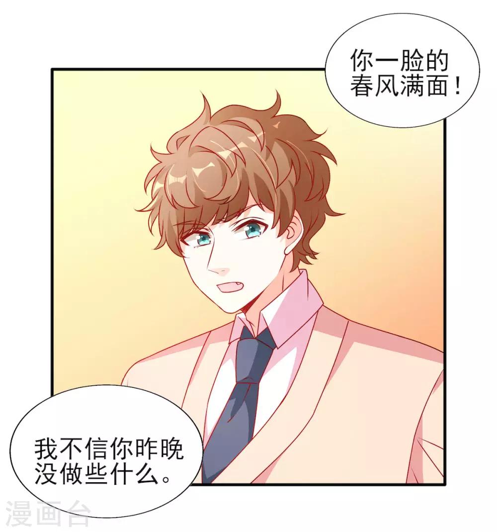 第101话 你头发真香-第101话