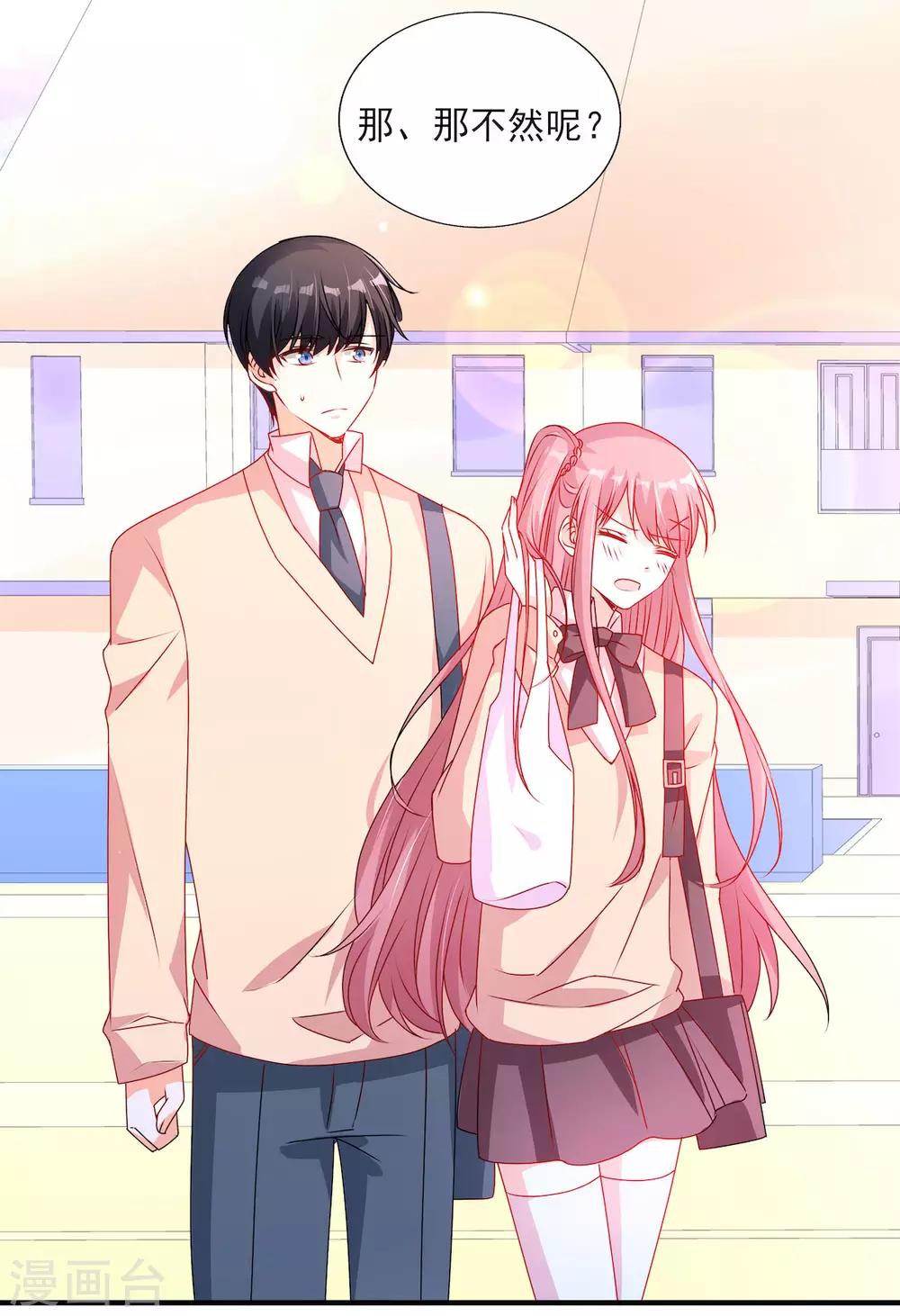 第101话 你头发真香-第101话