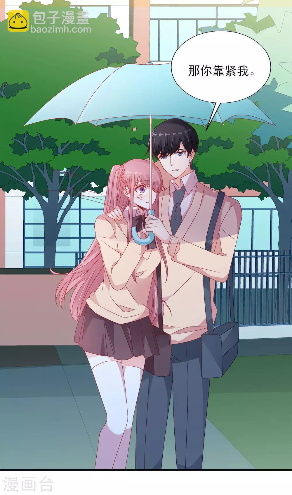 第103话 那你靠紧我-第103话