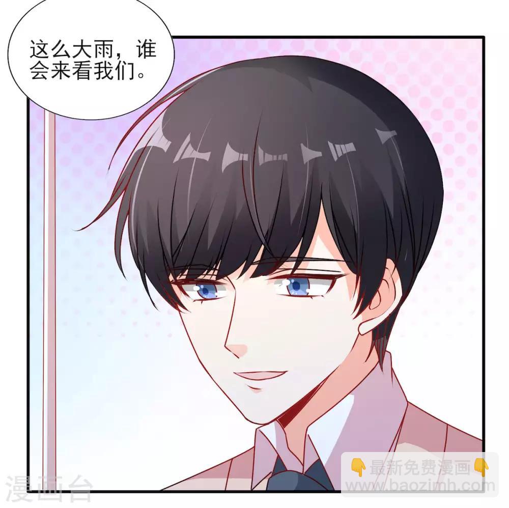 第103话 那你靠紧我-第103话