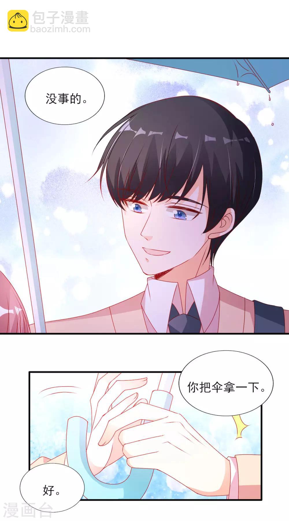 第103话 那你靠紧我-第103话