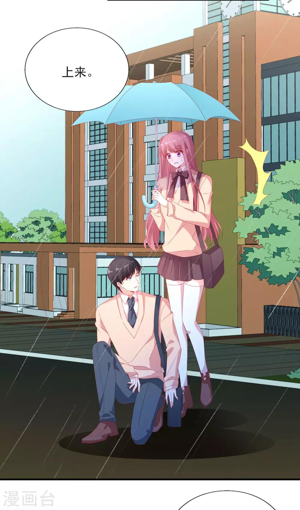 第103话 那你靠紧我-第103话