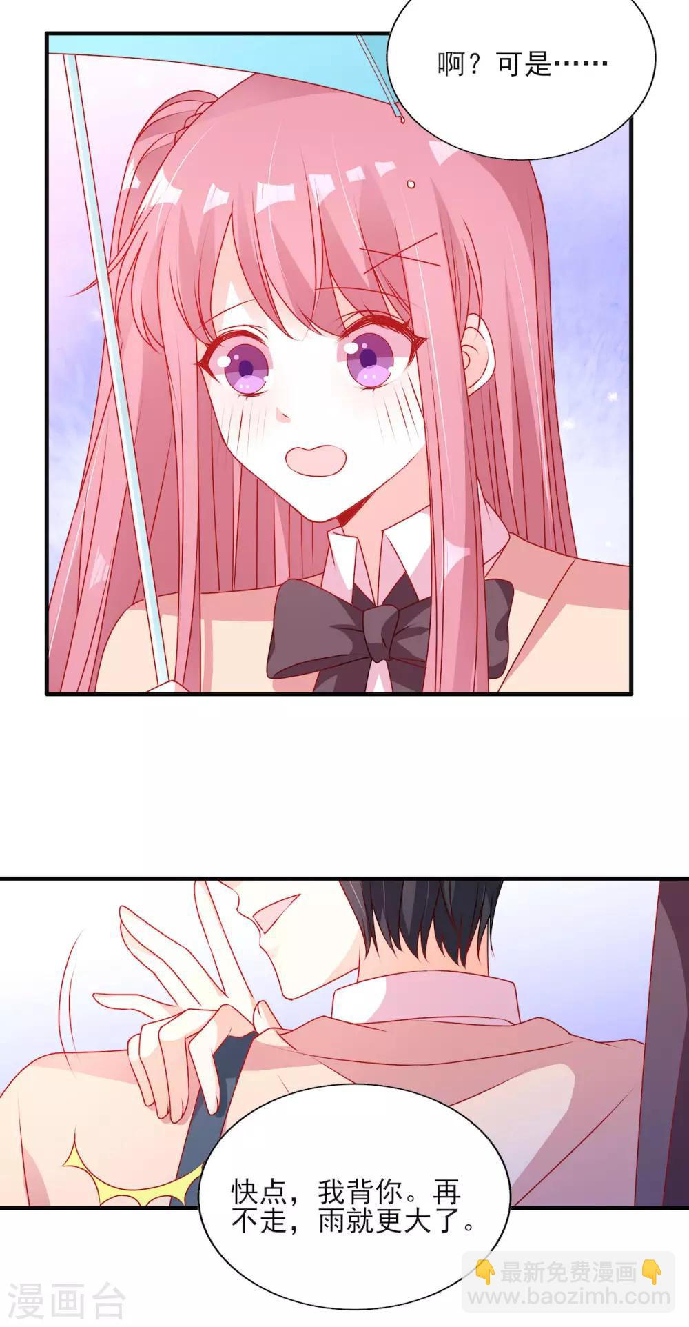 第103话 那你靠紧我-第103话