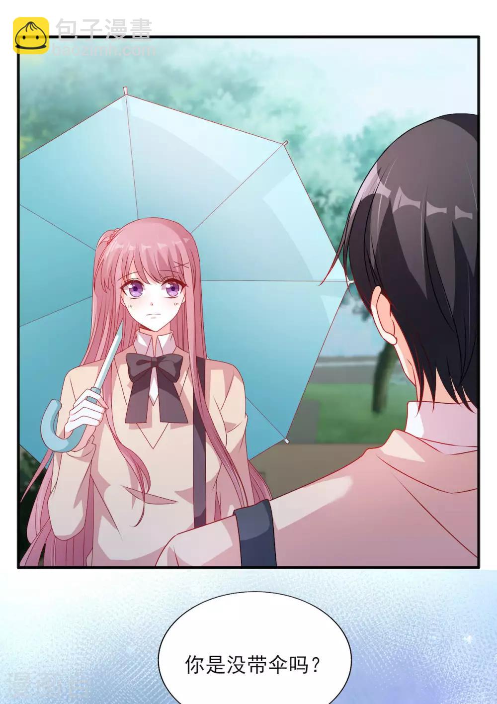 第103话 那你靠紧我-第103话