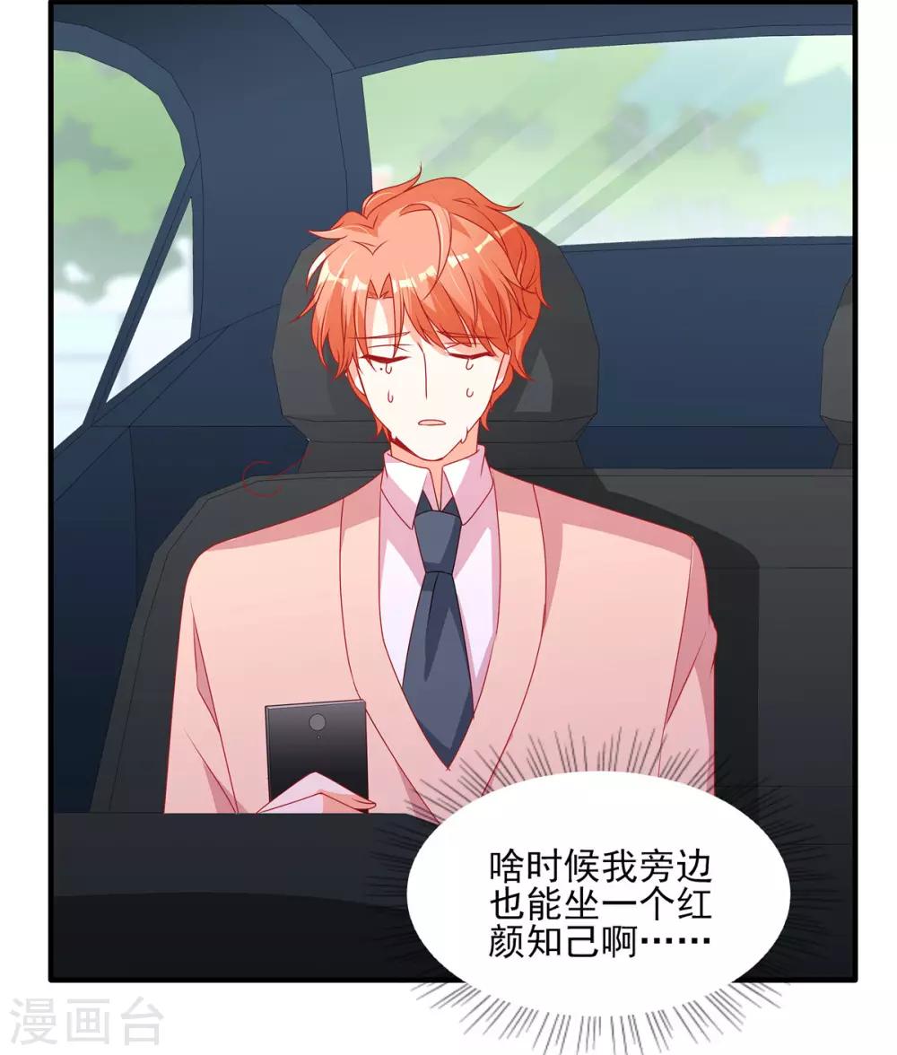 第105话 苏慕远真像个憨憨-第105话