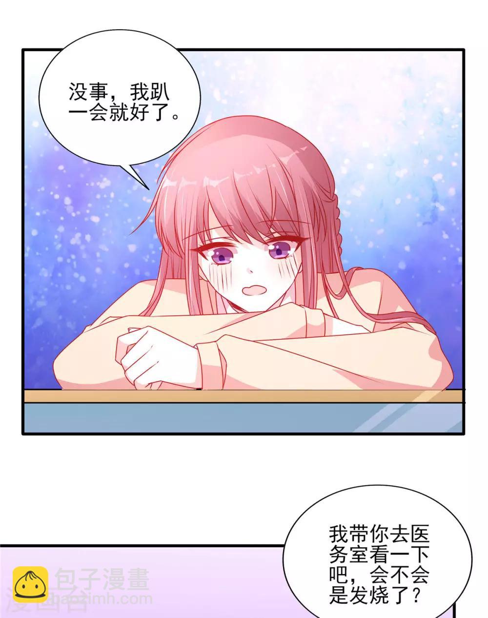 第107话 我帮你揉一下-第107话