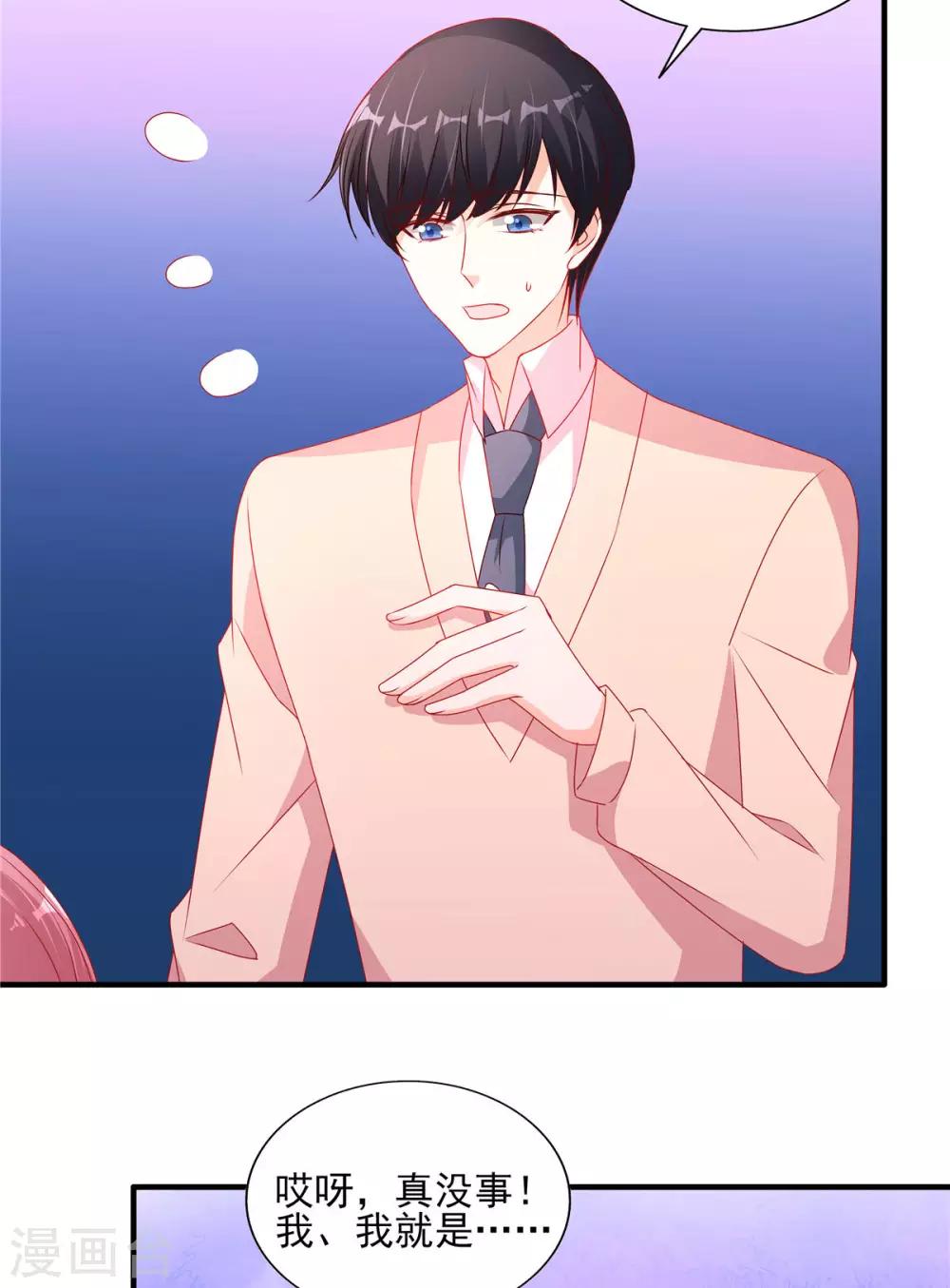 第107话 我帮你揉一下-第107话