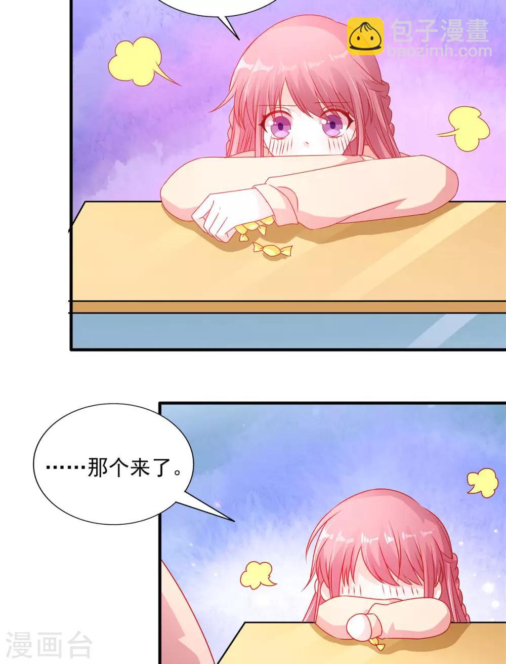 第107话 我帮你揉一下-第107话