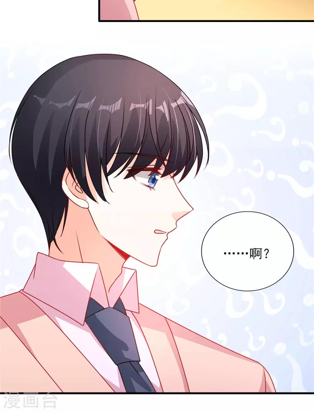 第107话 我帮你揉一下-第107话