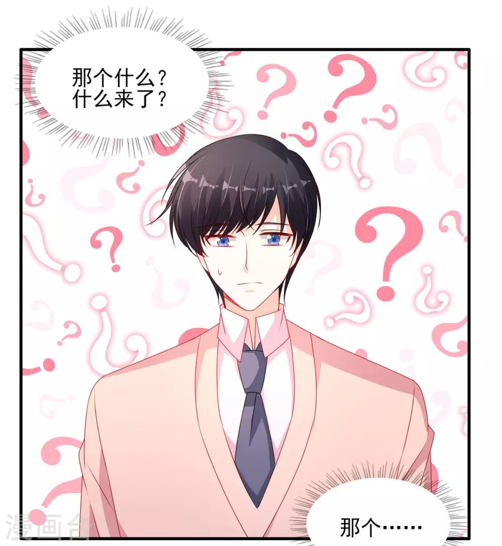 第107话 我帮你揉一下-第107话