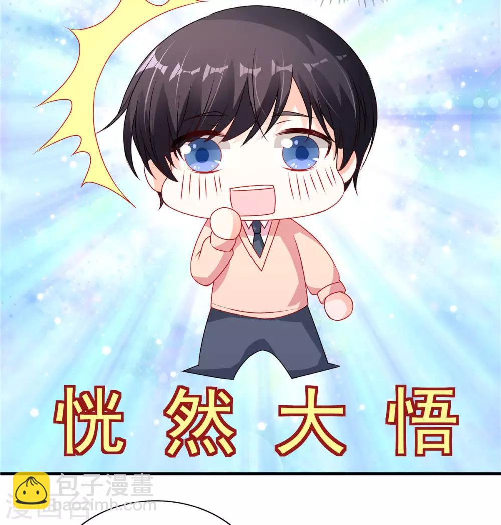 第107话 我帮你揉一下-第107话