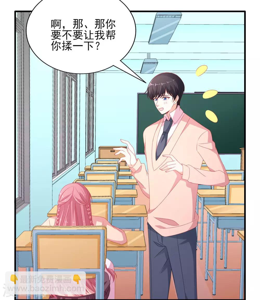 第107话 我帮你揉一下-第107话