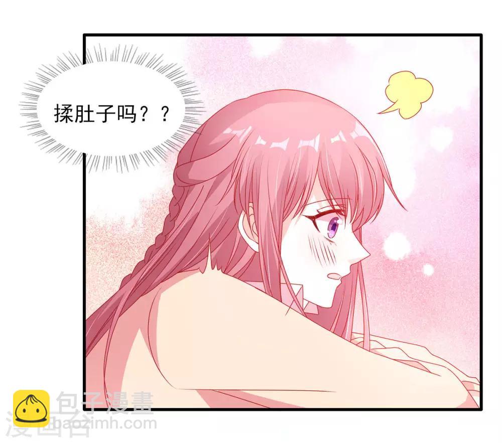 第107话 我帮你揉一下-第107话