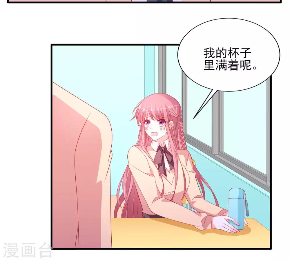 第107话 我帮你揉一下-第107话