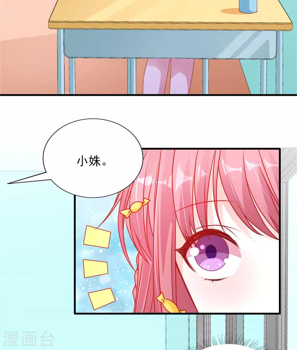 第107话 我帮你揉一下-第107话