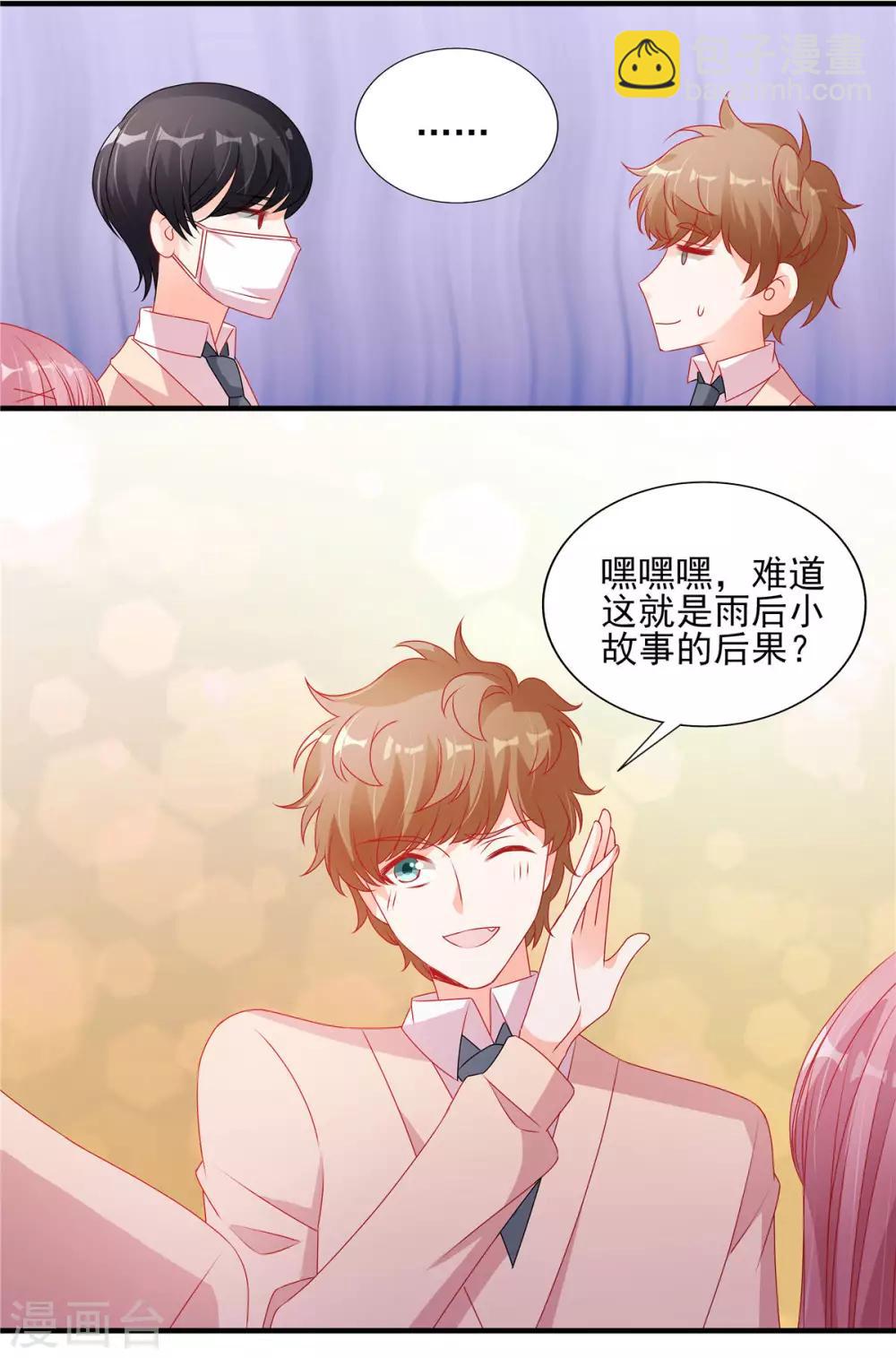 第111话 生病的楚攸宁好可爱-第111话