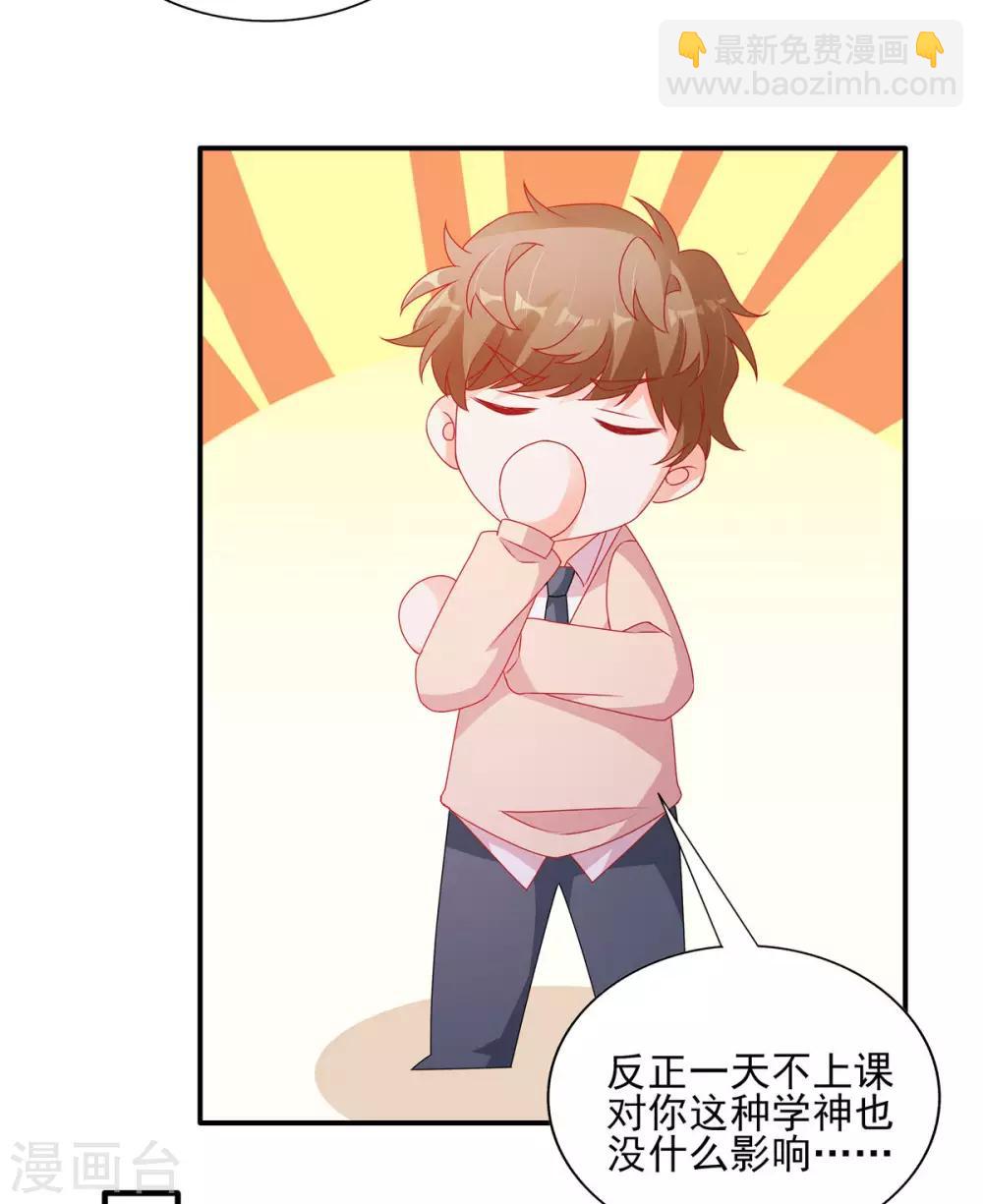 第111话 生病的楚攸宁好可爱-第111话